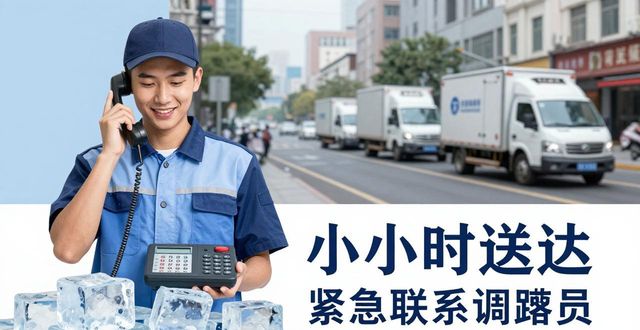 雁塔大冰块配送电话_大冰块配送服务_如何选择靠谱的冰块配送电话